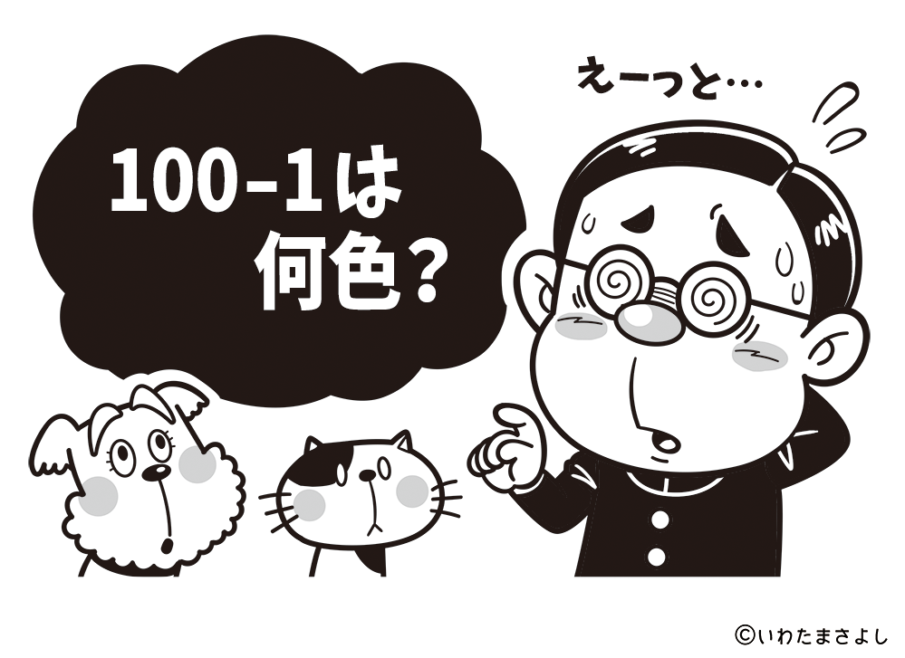 絵で見て脳トレ!なぞなぞイラスト