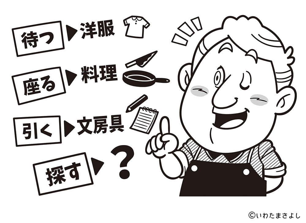 絵で見て脳トレ!なぞなぞイラスト