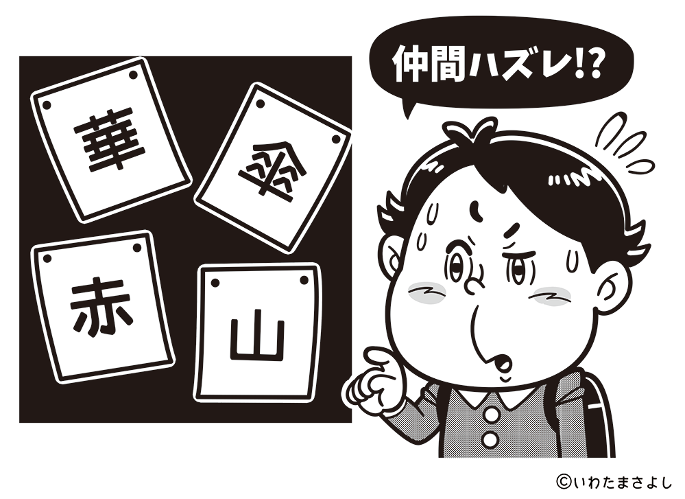 絵で見て脳トレ!なぞなぞイラスト