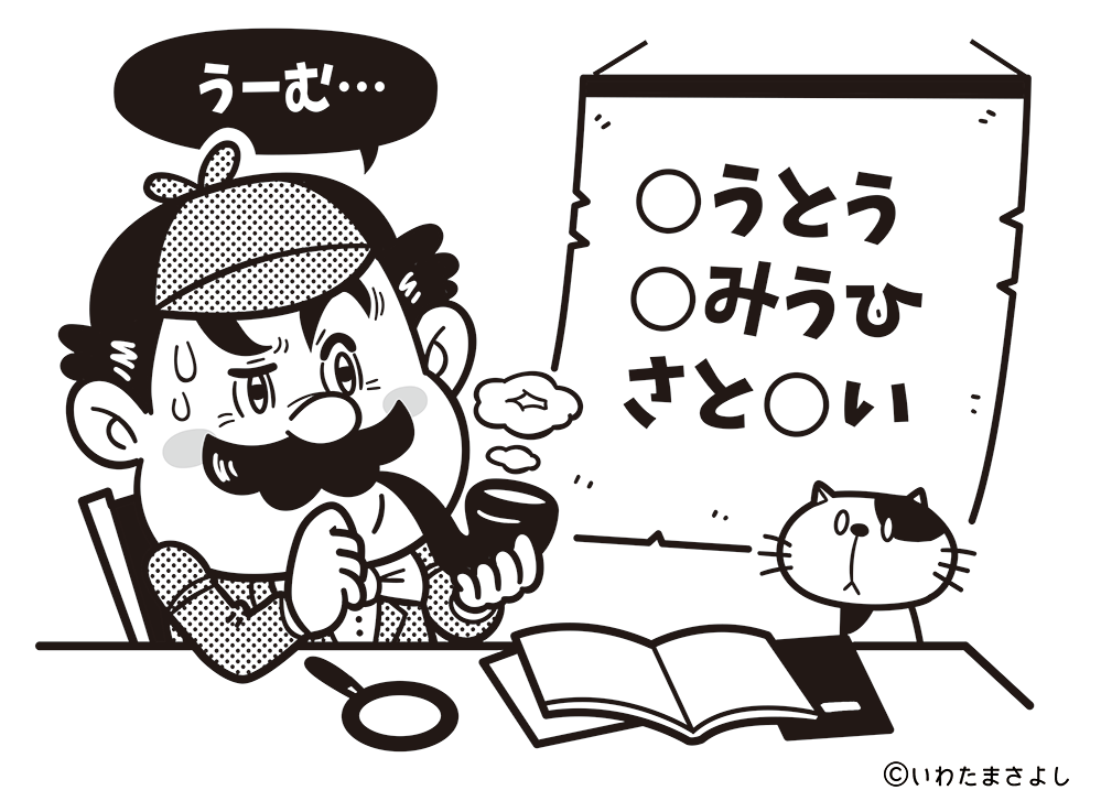 絵で見て脳トレ!なぞなぞイラスト