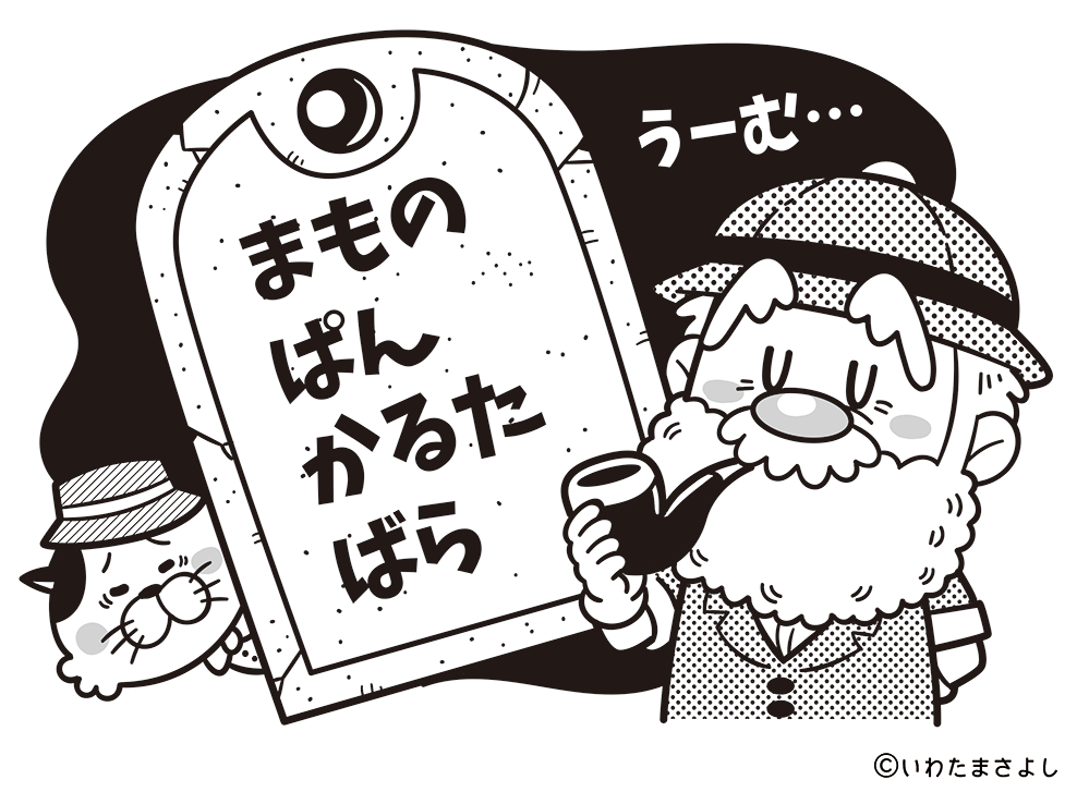 絵で見て脳トレ!なぞなぞイラスト