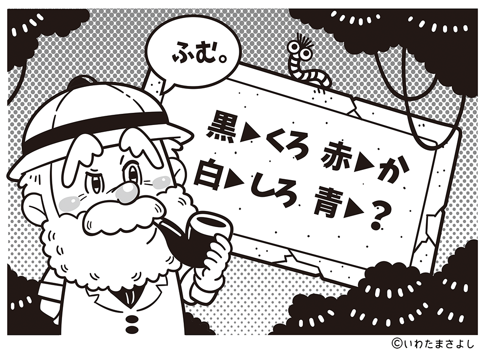 絵で見て脳トレ!なぞなぞイラスト