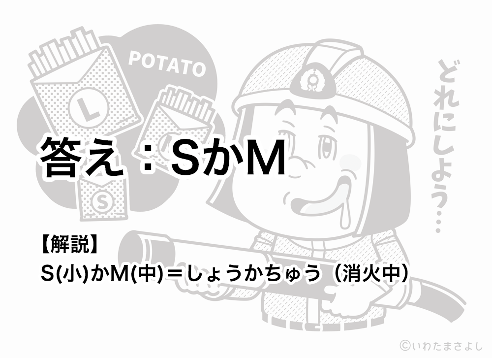 絵で見て脳トレ!なぞなぞイラスト