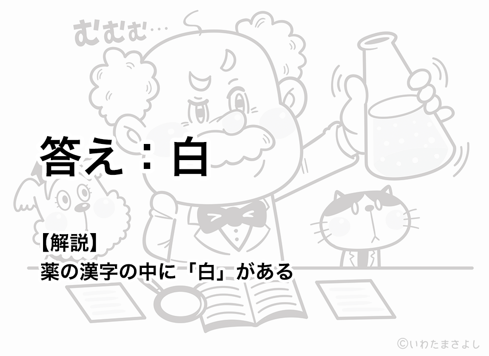 絵で見て脳トレ!なぞなぞイラスト