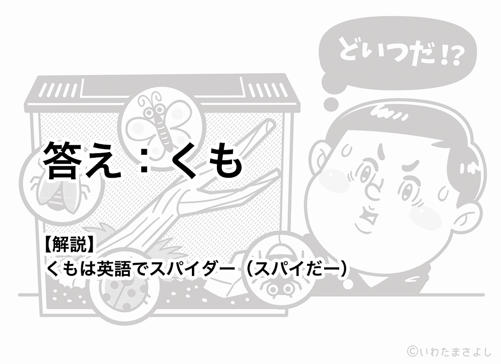 絵で見て脳トレ!なぞなぞイラスト