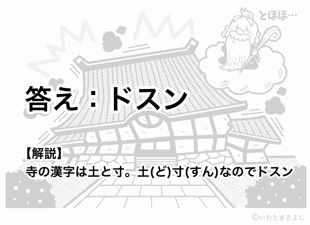 絵で見て脳トレ!なぞなぞイラスト