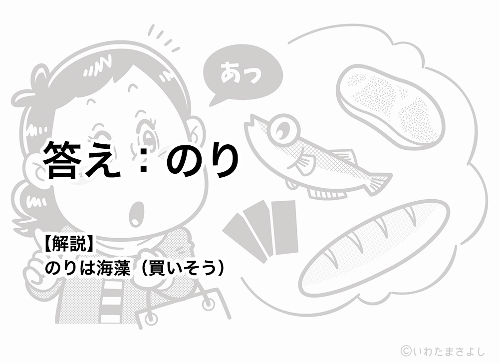 絵で見て脳トレ!なぞなぞイラスト