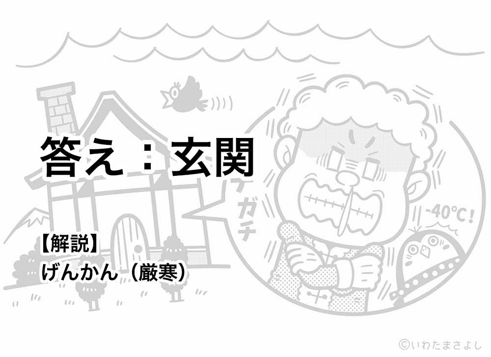 絵で見て脳トレ!なぞなぞイラスト