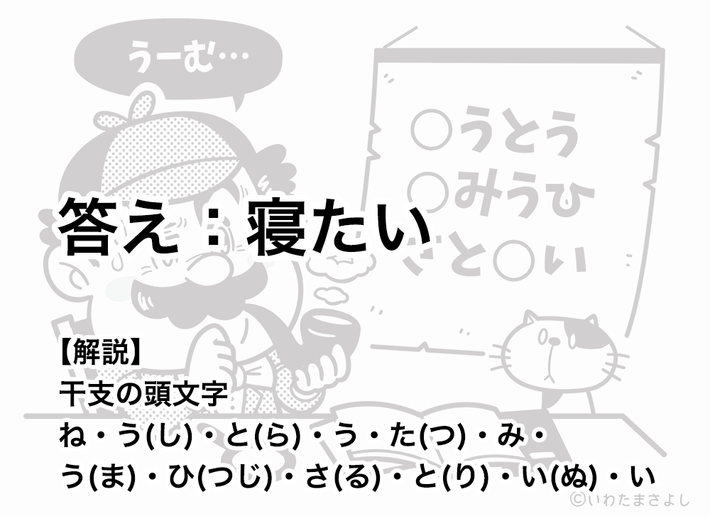 絵で見て脳トレ!なぞなぞイラスト