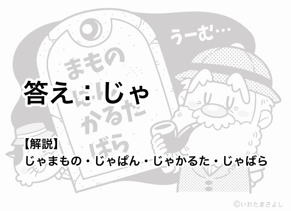 絵で見て脳トレ!なぞなぞイラスト