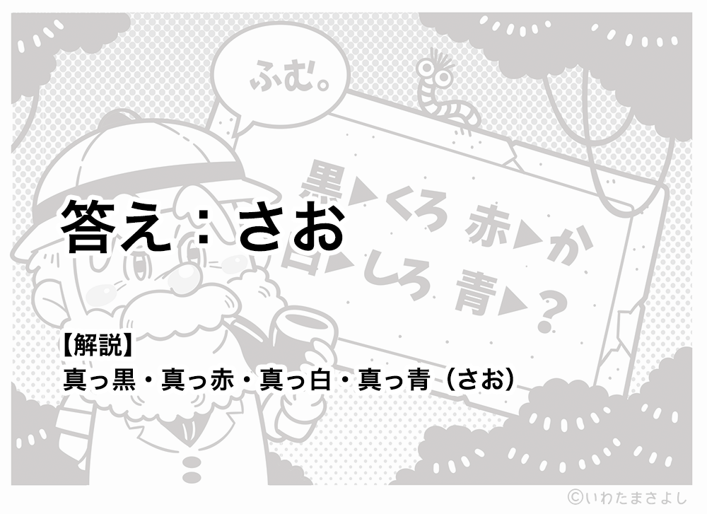 絵で見て脳トレ!なぞなぞイラスト