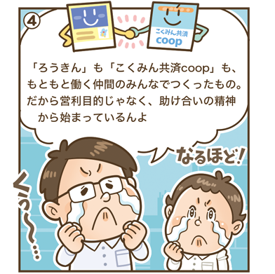 コミカルタッチが得意な京都在住イラストレーターいわたまさよし マンガ制作