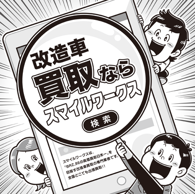 たのしくデフォルメしたコミカルタッチが得意なイラストレーターいわたまさよし_ 雑誌広告イラスト制作