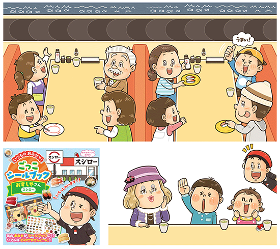 フレーベル館〈ごっこシールブック スシロー)〉幼児向けシールブック_デフォルメコミカルイラスト制作_イラストレーターいわたまさよし