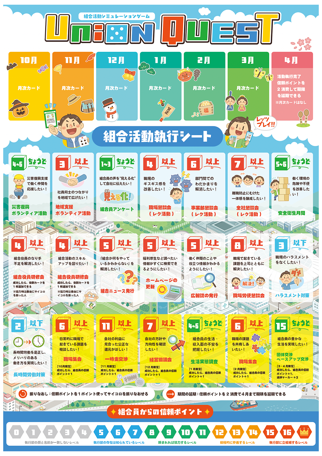 ボードゲームのデザイン・イラスト制作_コミカルタッチ_コミカルイラスト_イラストレーターいわたまさよし