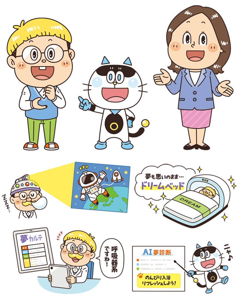 子ども向けコミカルイラスト｜児童書・学習教材｜ 小学生向けの児童書で「夢」をテーマにした特集。コミカルにデフォルメされたキャラクターたちが夢のしくみや最新研究を解説。学習まんがで楽しく学べます