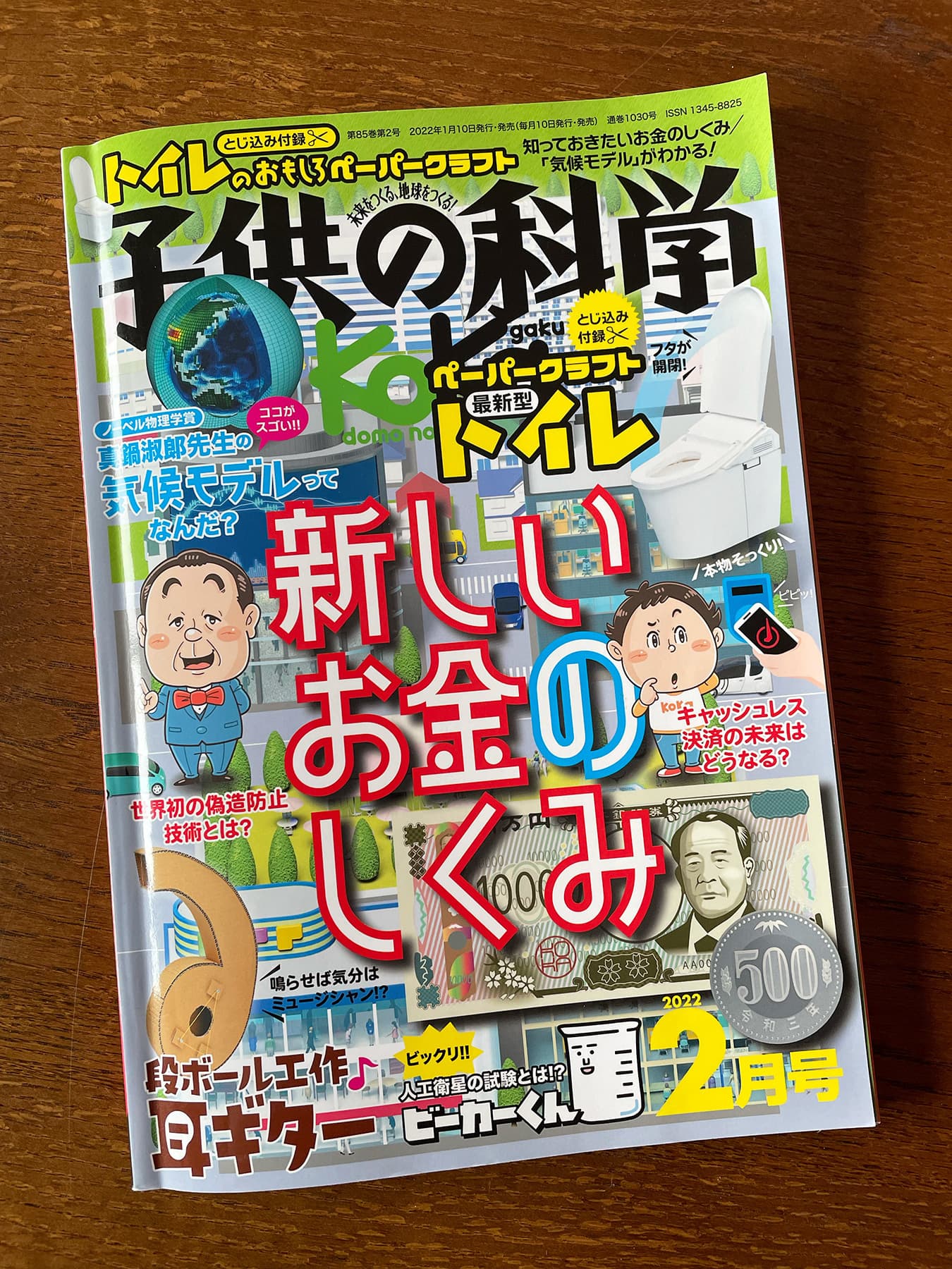 子ども向けコミカルイラスト｜児童書・学習教材｜ 新紙幣や硬貨について、渋沢栄一のデフォルメキャラがわかりやすく解説してくれます。小学生向け児童書なので、コミカルでたのしい雰囲気にしました。 