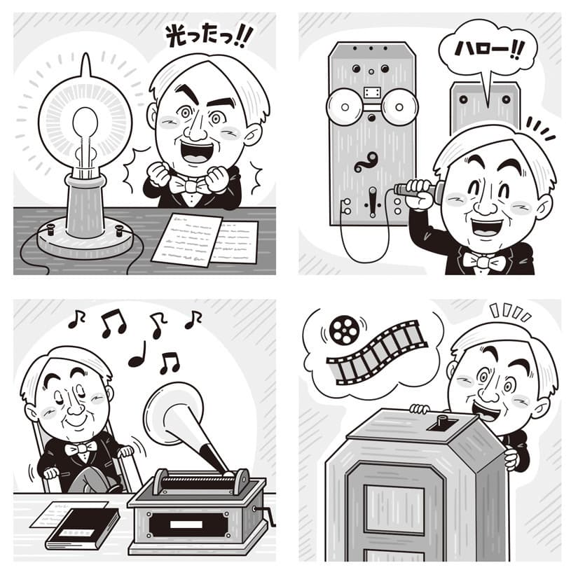 子ども向けコミカルイラスト｜児童書・学習教材｜ 「エジソンの発明品アロークロス」のイラスト制作です。現代につながる発明の数々をたのしくデフォルメされたモノクロイラストでご覧いただけます。