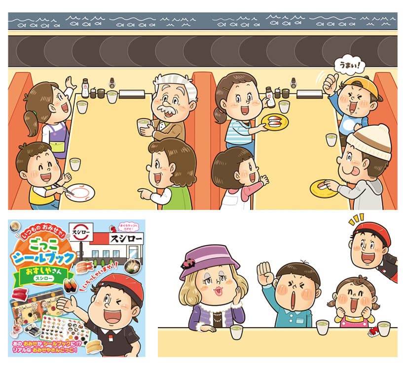 子ども向けコミカルイラスト｜児童書・学習教材｜子どもが大好きなお寿司のシールブックです。いろんな所にお気に入りのお寿司のシールを貼って楽しむことができます。カットイラストとシールを担当しました。