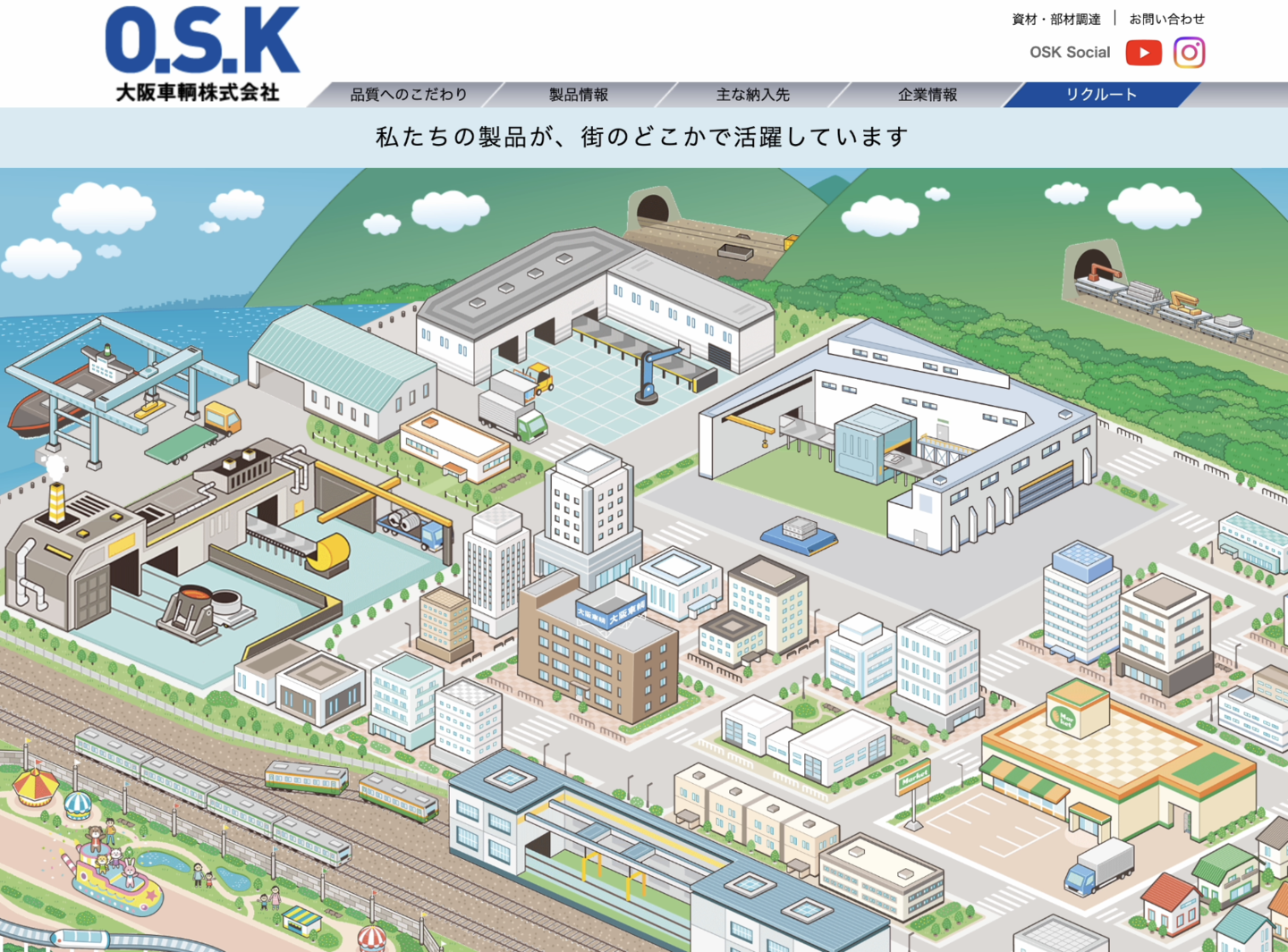 街並み｜俯瞰図・鳥瞰図・アイソメトリックイラスト｜Webサイト用に制作した街の俯瞰図・アイソメトリックイラスト。アニメーションを採用することで他者との差別化も図れます