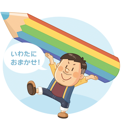 マンガでわかるイラスト制作の流れ いわたまさよし マンガでわかるイラスト制作の流れ いわたまさよし