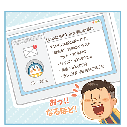 マンガでわかるイラスト制作の流れ いわたまさよし マンガでわかるイラスト制作の流れ いわたまさよし