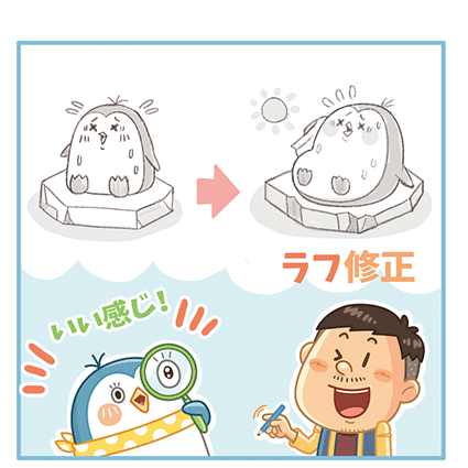 マンガでわかるイラスト制作の流れ いわたまさよし マンガでわかるイラスト制作の流れ いわたまさよし