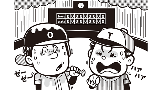 絵で見て脳トレなぞなぞ クイズ 5 いわたまさよし
