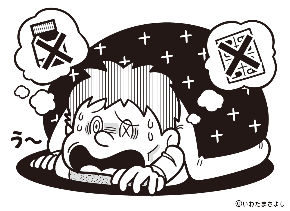 絵で見て脳トレなぞなぞイラスト 3 いわたまさよし 絵で見て脳トレなぞなぞイラスト 3 いわたまさよし