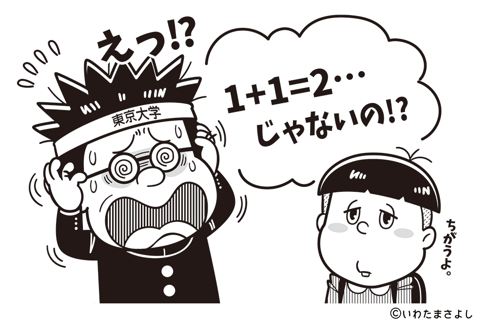 絵で見て脳トレなぞなぞイラスト 2 いわたまさよし 絵で見て脳トレなぞなぞイラスト 2 いわたまさよし