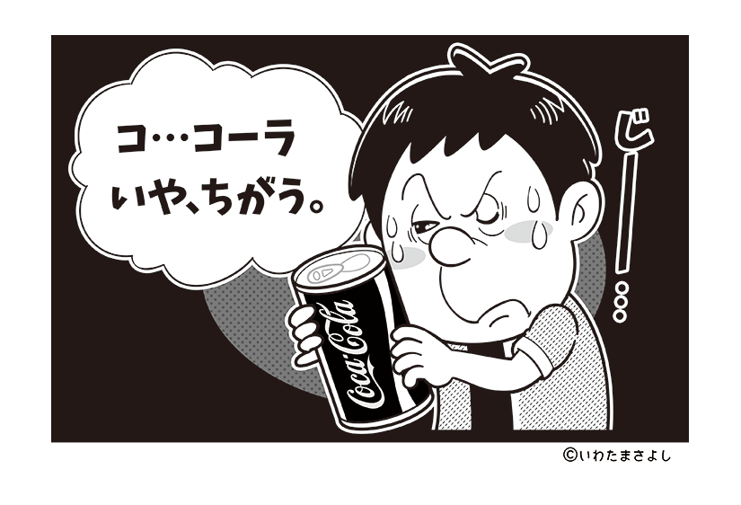 絵で見て脳トレなぞなぞイラスト 1 いわたまさよし 絵で見て脳トレなぞなぞイラスト 1 いわたまさよし