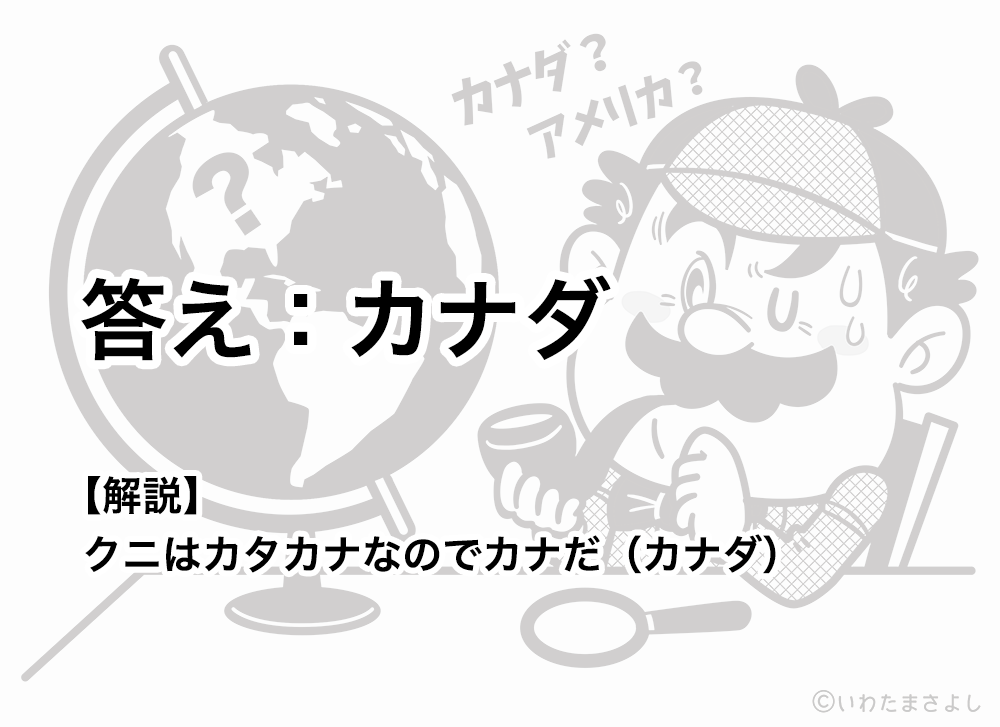 絵で見て脳トレなぞなぞ クイズ 6 いわたまさよし 絵で見て脳トレなぞなぞ クイズ 6 いわたまさよし