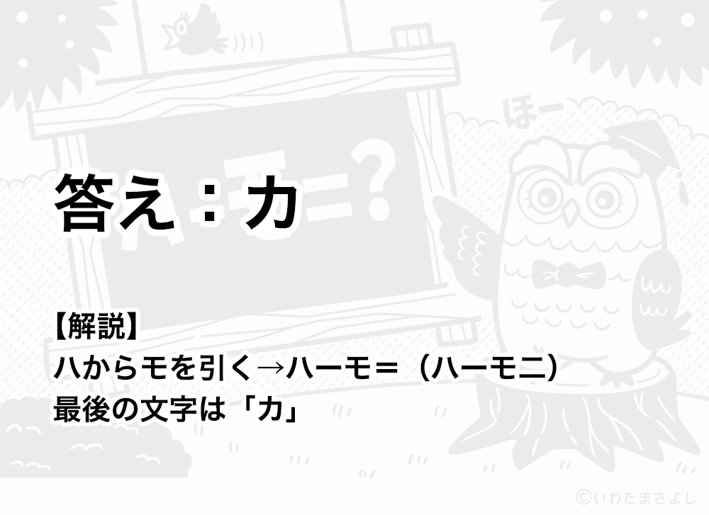 絵で見て脳トレなぞなぞ クイズ 5 いわたまさよし 絵で見て脳トレなぞなぞ クイズ 5 いわたまさよし