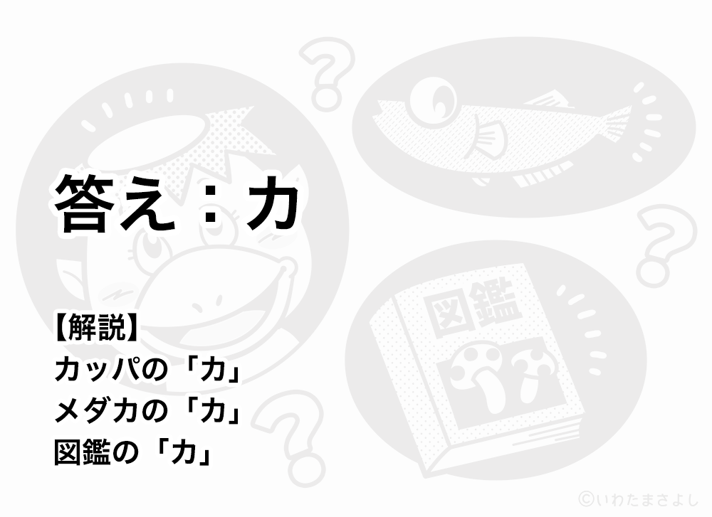 絵で見て脳トレなぞなぞ クイズ 5 いわたまさよし 絵で見て脳トレなぞなぞ クイズ 5 いわたまさよし
