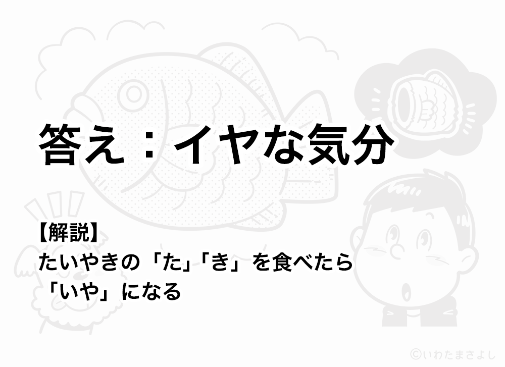 絵で見て脳トレなぞなぞ クイズ 5 いわたまさよし 絵で見て脳トレなぞなぞ クイズ 5 いわたまさよし
