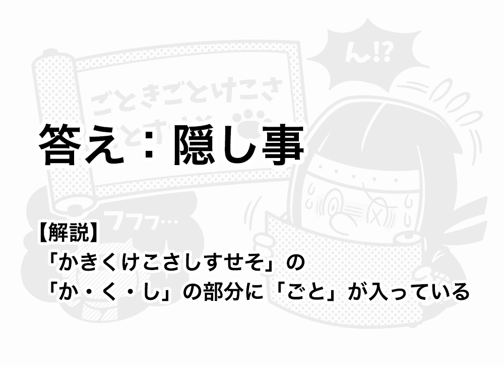 絵で見て脳トレなぞなぞ クイズ 5 いわたまさよし