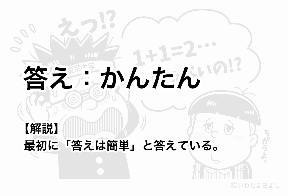 絵で見て脳トレなぞなぞ クイズ 2 いわたまさよし