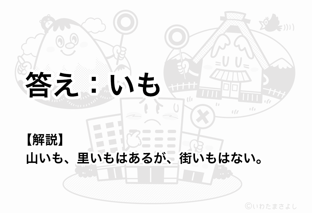 絵で見て脳トレなぞなぞ クイズ 2 いわたまさよし 絵で見て脳トレなぞなぞ クイズ 2 いわたまさよし