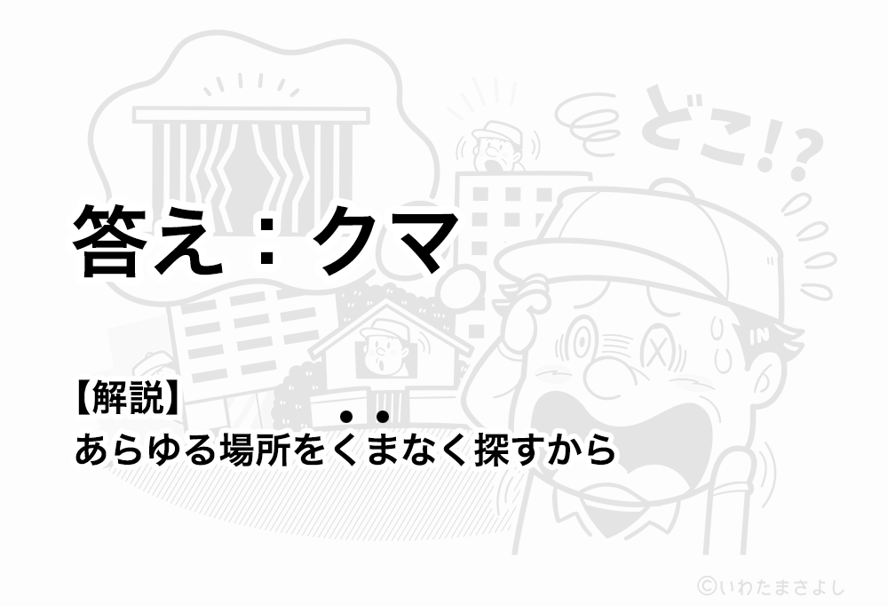 絵で見て脳トレなぞなぞ クイズ 2 いわたまさよし 絵で見て脳トレなぞなぞ クイズ 2 いわたまさよし