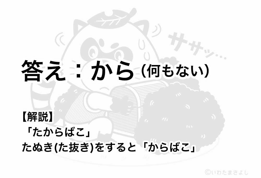 絵で見て脳トレなぞなぞ クイズ 2 いわたまさよし 絵で見て脳トレなぞなぞ クイズ 2 いわたまさよし