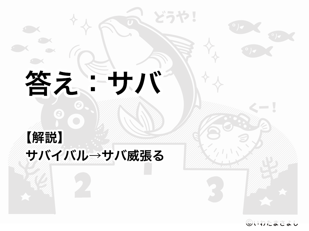絵で見て脳トレなぞなぞ クイズ 2 いわたまさよし 絵で見て脳トレなぞなぞ クイズ 2 いわたまさよし