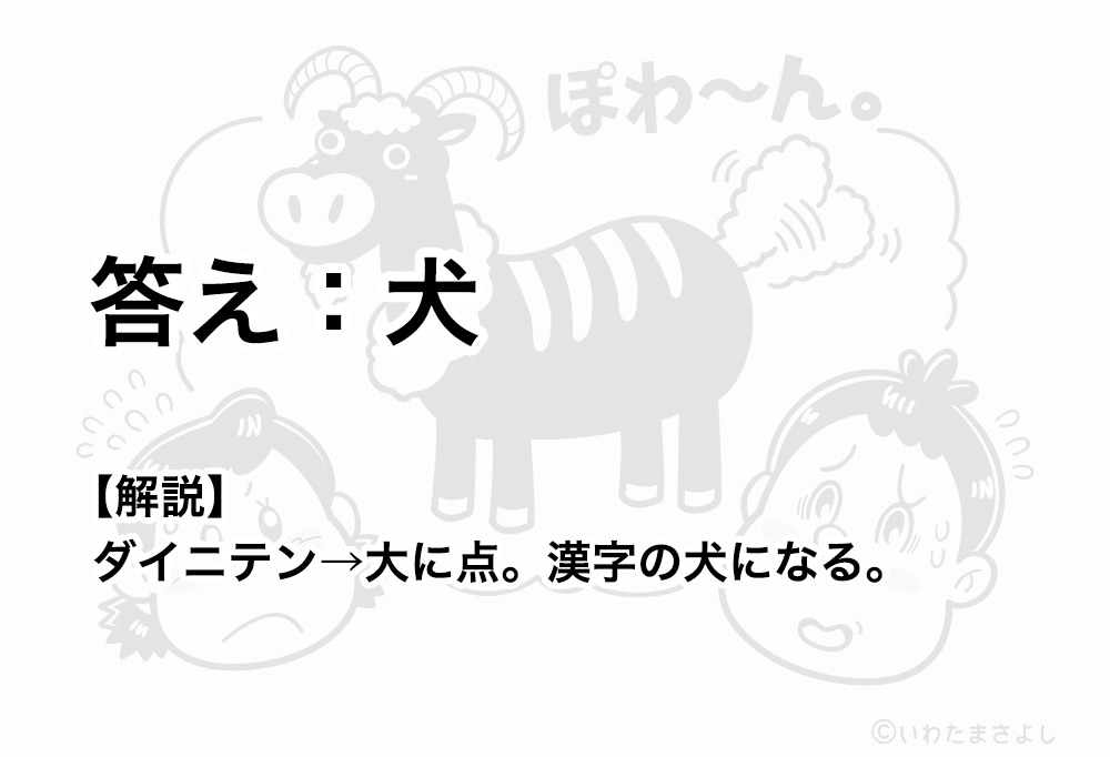 絵で見て脳トレなぞなぞ クイズ 2 いわたまさよし 絵で見て脳トレなぞなぞ クイズ 2 いわたまさよし