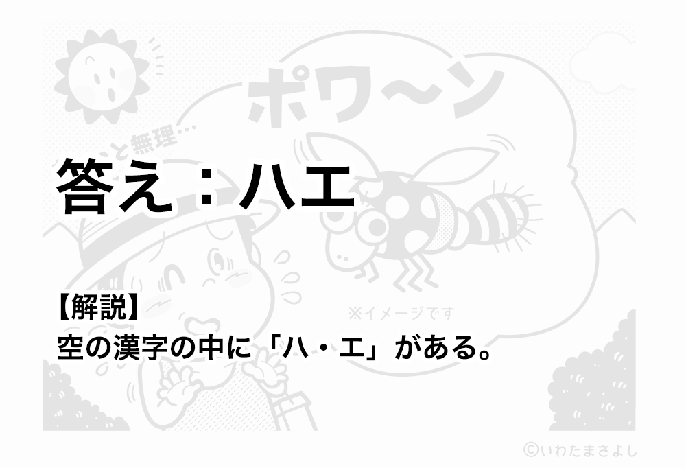 絵で見て脳トレなぞなぞ クイズ 1 いわたまさよし 絵で見て脳トレなぞなぞ クイズ 1 いわたまさよし