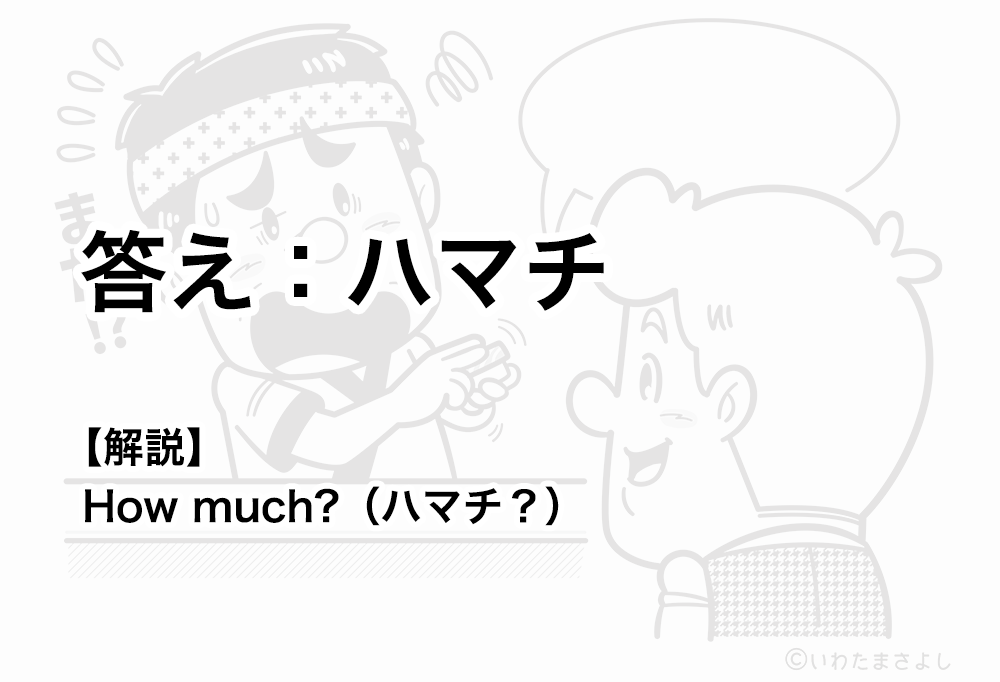絵で見て脳トレなぞなぞ クイズ 1 いわたまさよし 絵で見て脳トレなぞなぞ クイズ 1 いわたまさよし