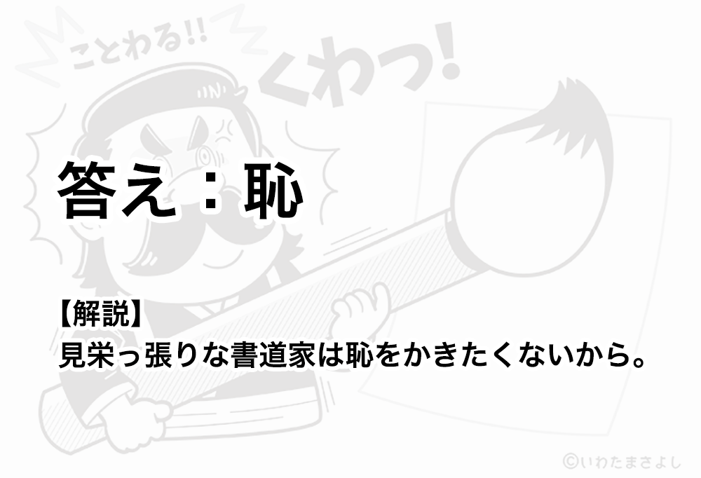 絵で見て脳トレなぞなぞ クイズ 1 いわたまさよし 絵で見て脳トレなぞなぞ クイズ 1 いわたまさよし