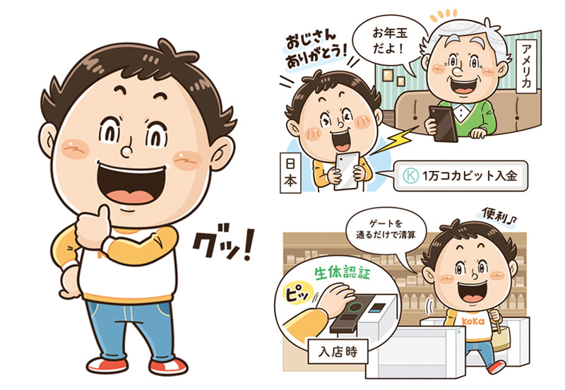 子ども・児童向け出版・コミカルイラスト制作