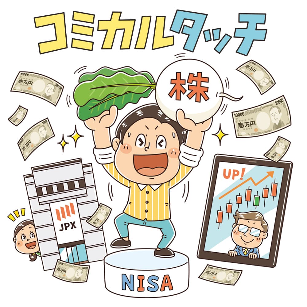 イラストレーターいわたまさよし