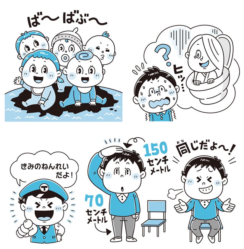 ポプラ社〈かいけつゾロリのまいにちいじわるなぞなぞ 1年分〉児童書｜幼児・子ども向けたのしいコミカルタッチのデフォルメイラスト