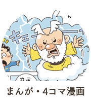 広告・Web・キャラクター