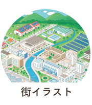 街・建物イラスト